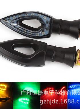 厂家直销高品质12LED镂空菱形黄光摩托车转向灯摩托车LED桃心灯