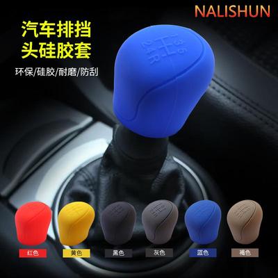 汽车排挡套硅胶手刹套通用手动自动换杆头保护档位套内饰改装用品