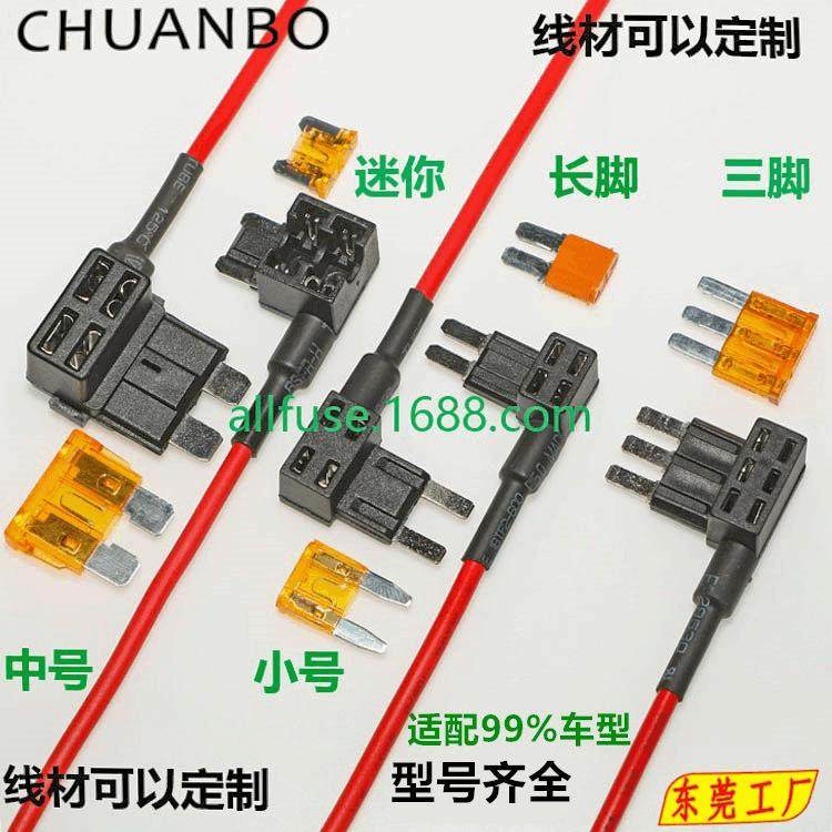 保险丝取电器无损改装记录仪取电器小号中号迷你长脚三脚