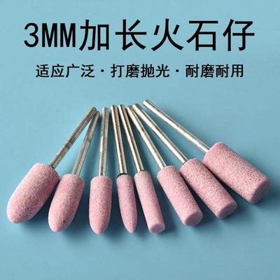 加长砂轮磨头电磨头打磨抛光工具电钻沙轮磨砂头火石仔电动工具钻