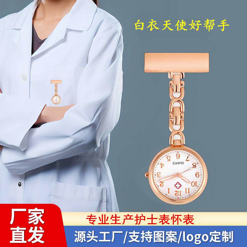 护士怀表挂表护士通用夜光针女款石英表可爱学生护士别针