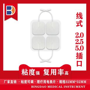 理疗电极片4*45*56*6cm插针式按摩自粘胸肌贴凝胶无纺布贴片