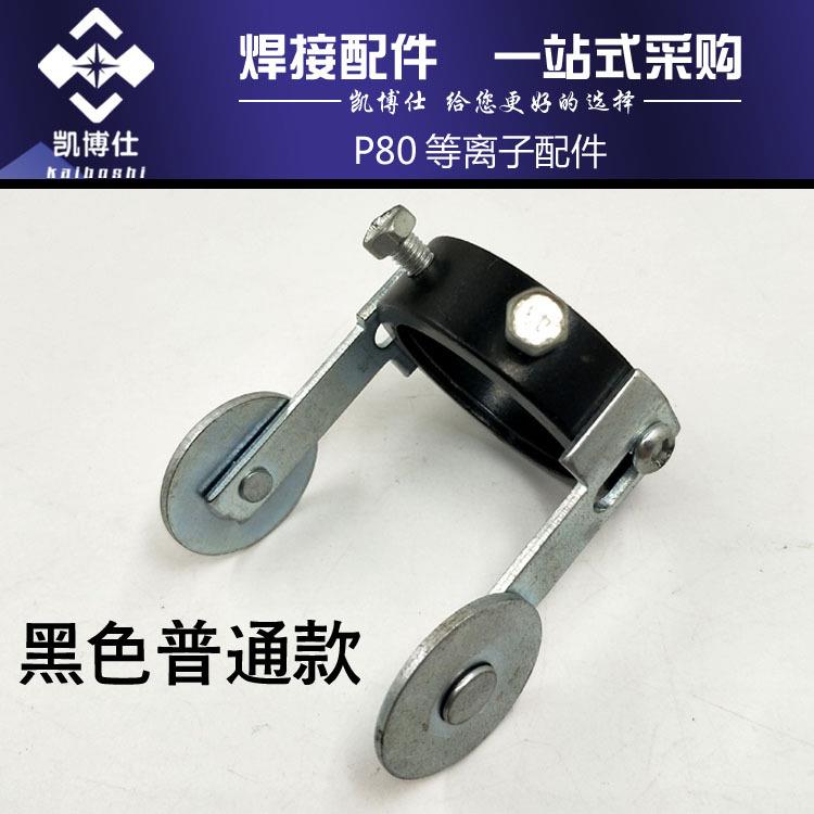 等离子切割配件 P80A割枪导轮 导向轮 滑轮 滚轮 行走轮