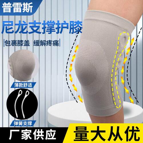 夏季骑行跑步透气运动保暖护膝空调薄款尼龙支撑轻薄防滑