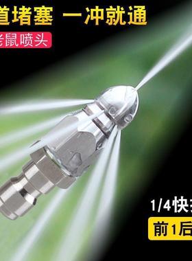 高压老鼠头1/4快接喷头下水道管道疏通管5000PSI不锈钢3D喷嘴