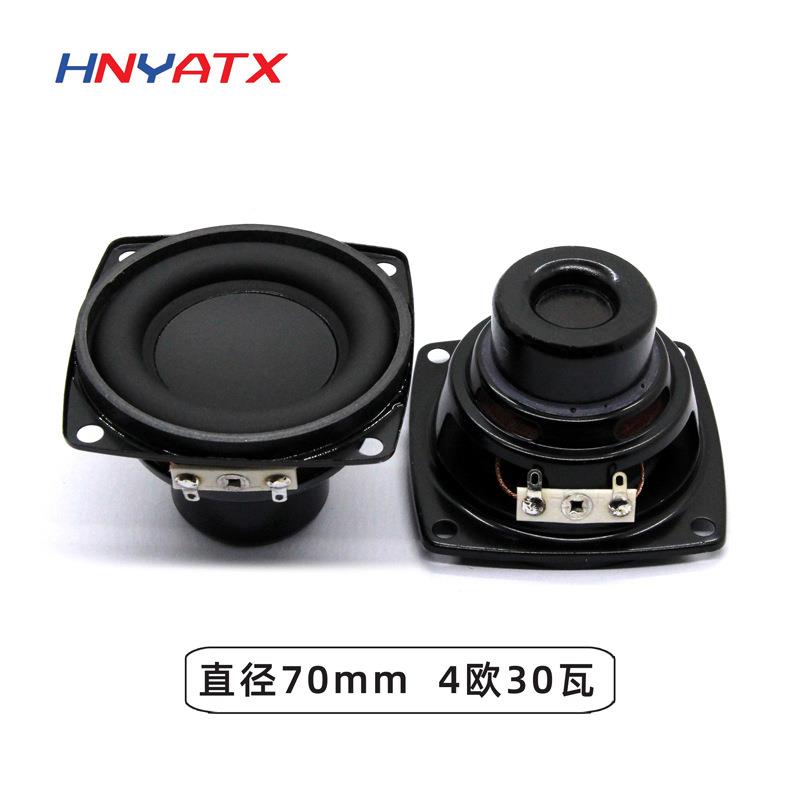 70mm2.8寸内磁喇叭4欧30W全频低音多媒体扬声器30W小音箱带固定孔