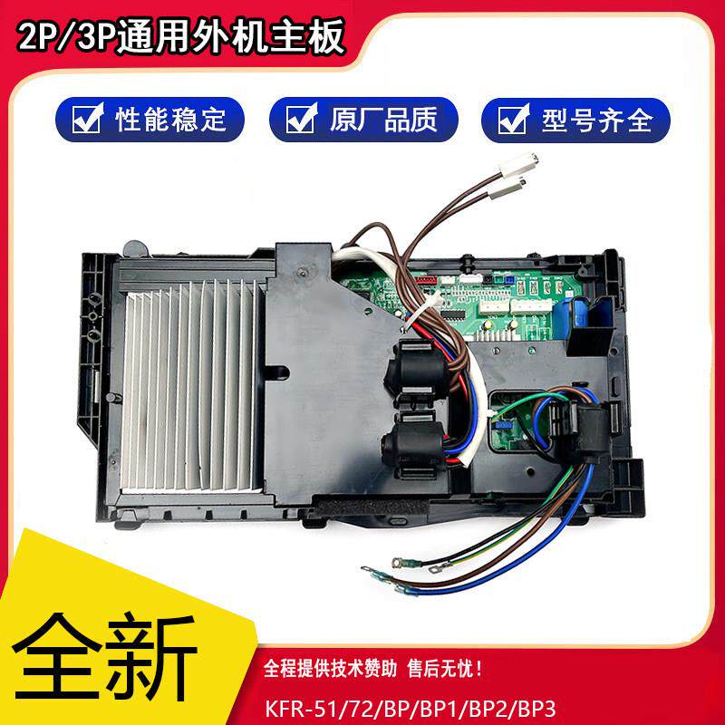 全新奥克斯变频空调主机板3P外机主板KFR-72LW/BP 2P3P柜机电器盒