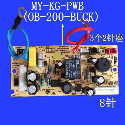 适用美的电压力锅电源板主板8针7线MY-12LS608A/408A OB200-BUCK