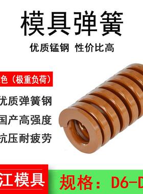 模具弹簧矩形弹簧茶色压缩弹簧棕色弹强力扁线压簧小弹簧222530