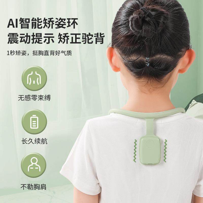 坐姿矫正提醒器儿童学生驼背矫姿精灵夹衣领挂脖震动提醒直背器