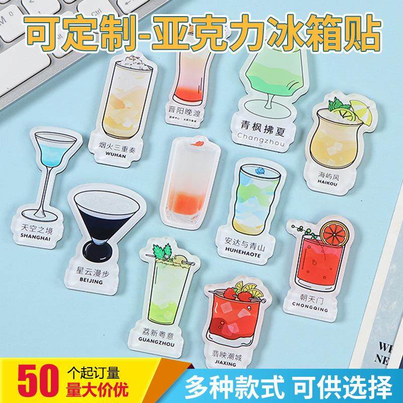 创意磁吸亚克力冰箱贴定制可爱卡通亚克力文创冰箱贴磁吸贴