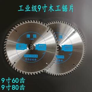 厂家供应9寸60齿80齿木工锯片硬质合金锯片木工专用