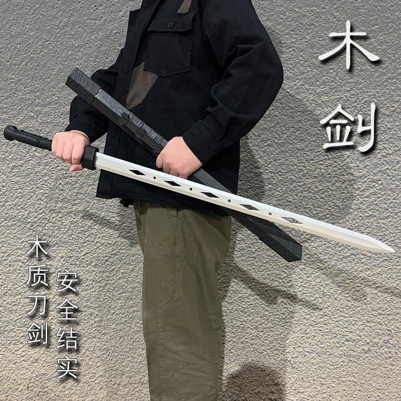 汉剑剑长剑木剑竹剑带鞘中国风剑古风cos道具儿童玩具剑晨练剑