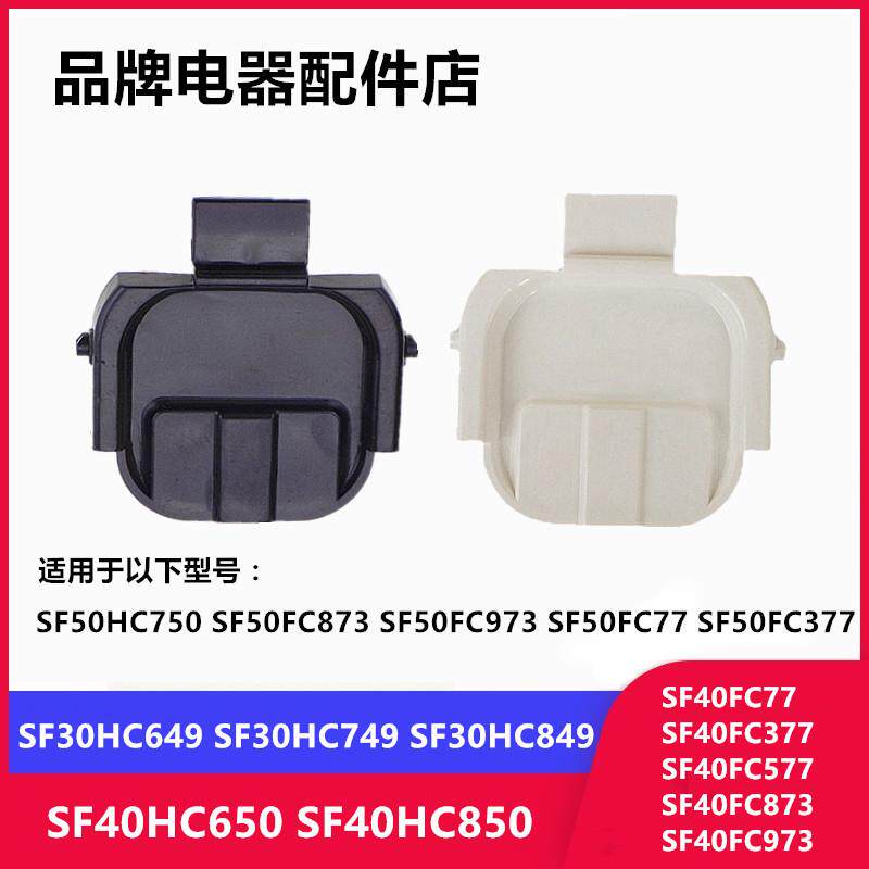 苏泊尔电饭煲开盖按钮SF30HC649挂钩30HC749/HC849/50FC873门卡扣