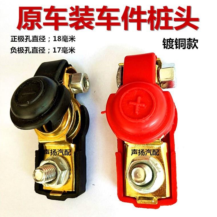 大号汽车电瓶桩头接头电瓶夹铜卡子正负极红黑保护盖电源镀铜加厚