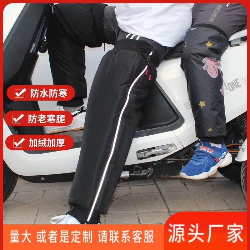 冬季电动车防水护膝护腿女加厚摩托车护腿男保暖防寒护膝防风骑行