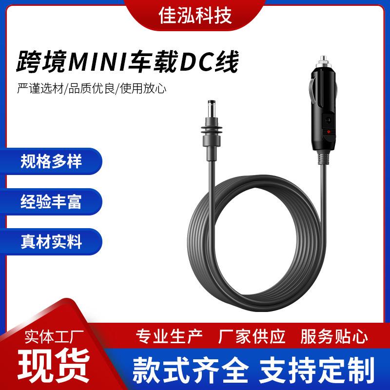 迷你车载DC线汽配线车用控制器连接线适用于和车的连接点烟器