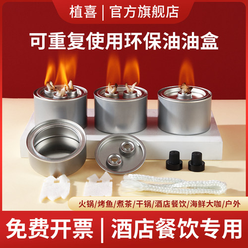循环使用环保油空罐油盒