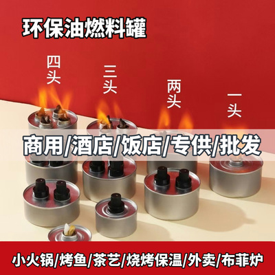 【餐饮商用成本低更安全环保油】