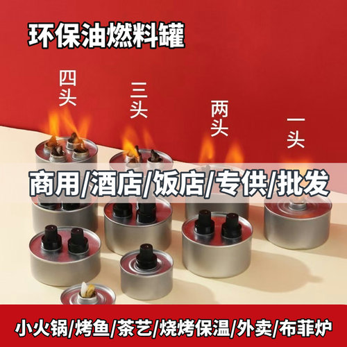 【餐饮商用成本低更安全环保油】