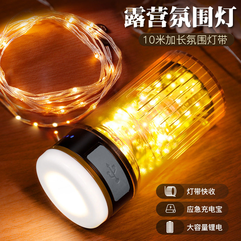 户外露营灯帐篷氛围灯防水灯带图片