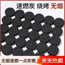 速燃炭烧烤专用果木炭围炉煮茶室内无烟易燃碳户外引燃块水烟煤碳