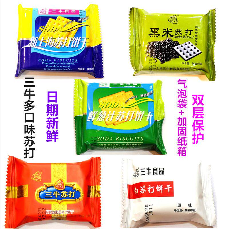 三牛新上海苏打3斤白苏打葱香原味咸香酥脆休闲代餐饼干零食小吃
