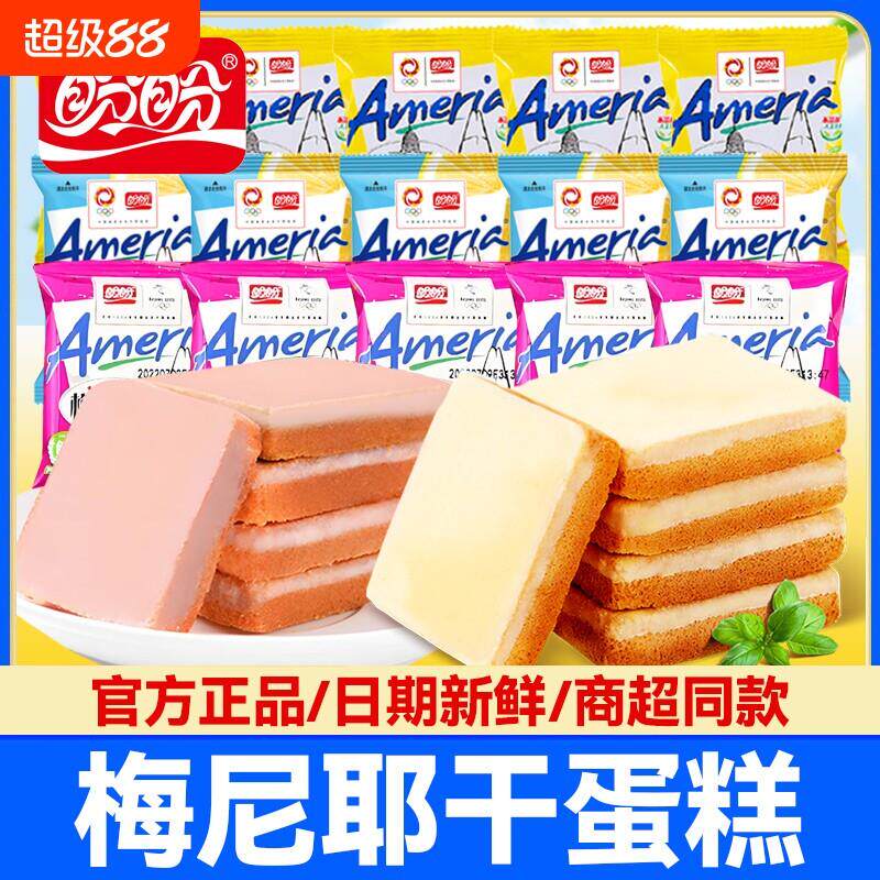 盼盼梅尼耶干蛋糕奶香味草莓味柠檬味散装早餐糕点饼干解馋小零食