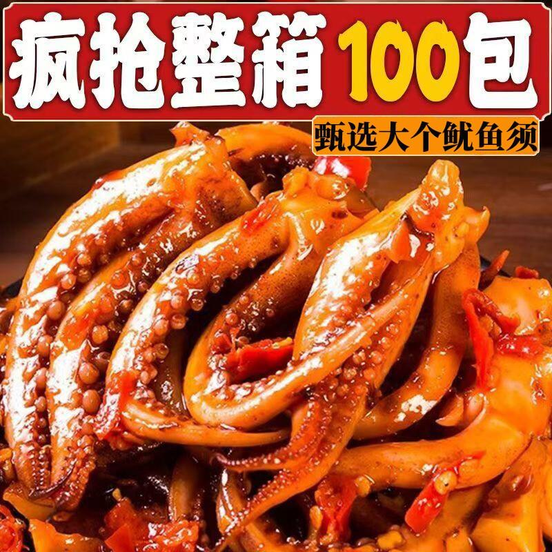 香辣铁板鱿鱼须片120小包装海味零食麻辣鱿鱼丝即食小吃休闲食品