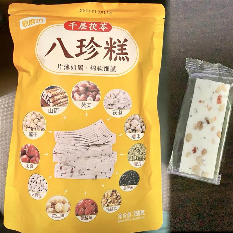 -甄磨坊【千层茯苓八珍糕】不加蔗糖营养均衡传统中式糕点健康零