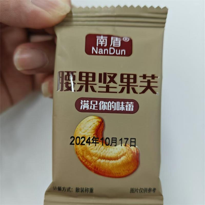 /促销南盾坚果芙饼干巴旦木椰片腰果芙脆零食单独小包装年货曲奇