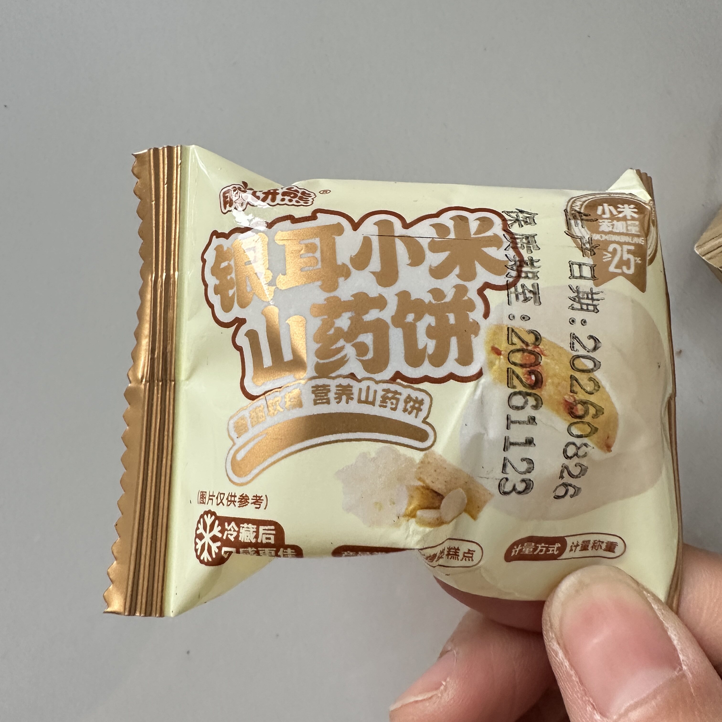 小米山药银耳饼早餐代餐