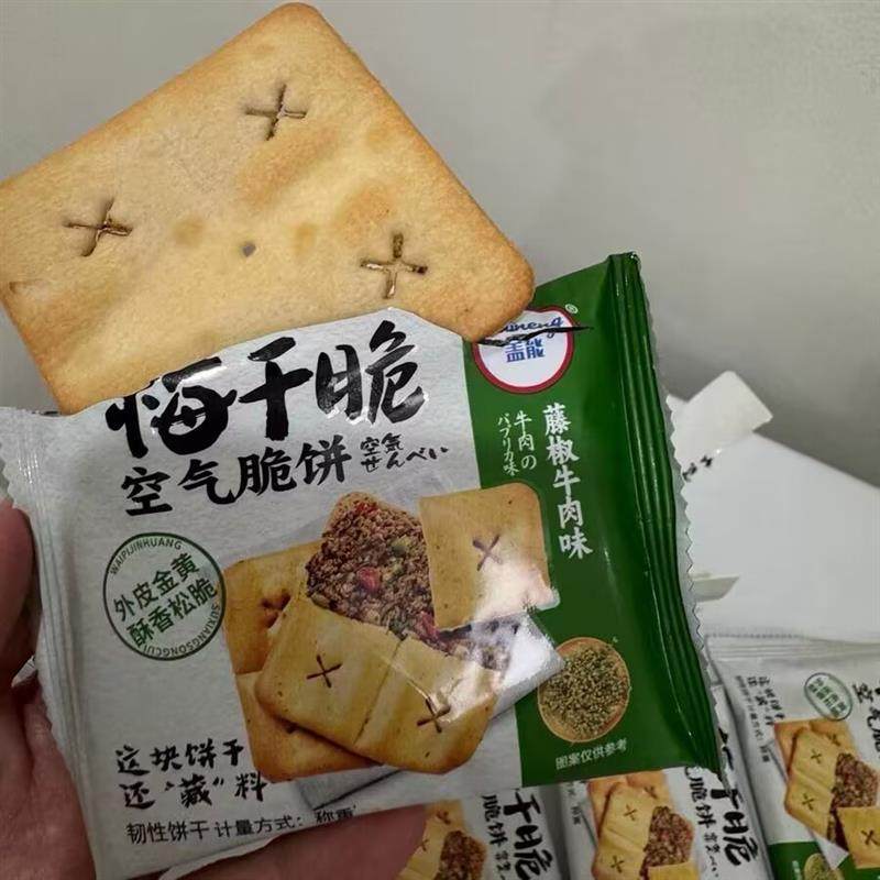 梅干菜扣肉薄脆烧饼干办公室早代餐咸味小吃食品休闲零食