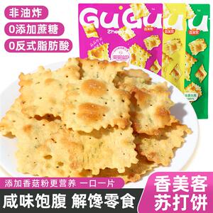 香美客苏打饼干60g休闲食品零食网红爆款2025新款办公室巨好吃