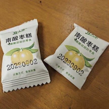 【抢】宜人家南酸枣糕传统手工枣糕办公休闲零食江西特色小