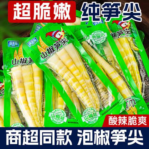 泡椒竹笋酸辣笋尖山椒脆笋休闲小吃网红解馋小零食小包装开袋即食