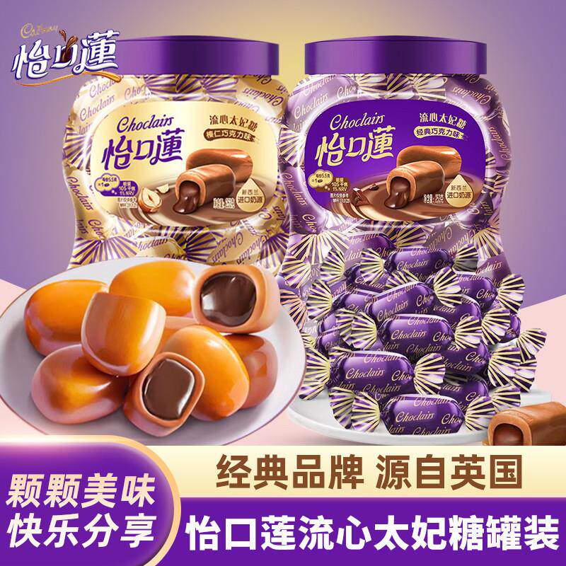怡口莲巧克力味榛仁夹心太妃糖软糖果罐装休闲解馋小零食品大礼包