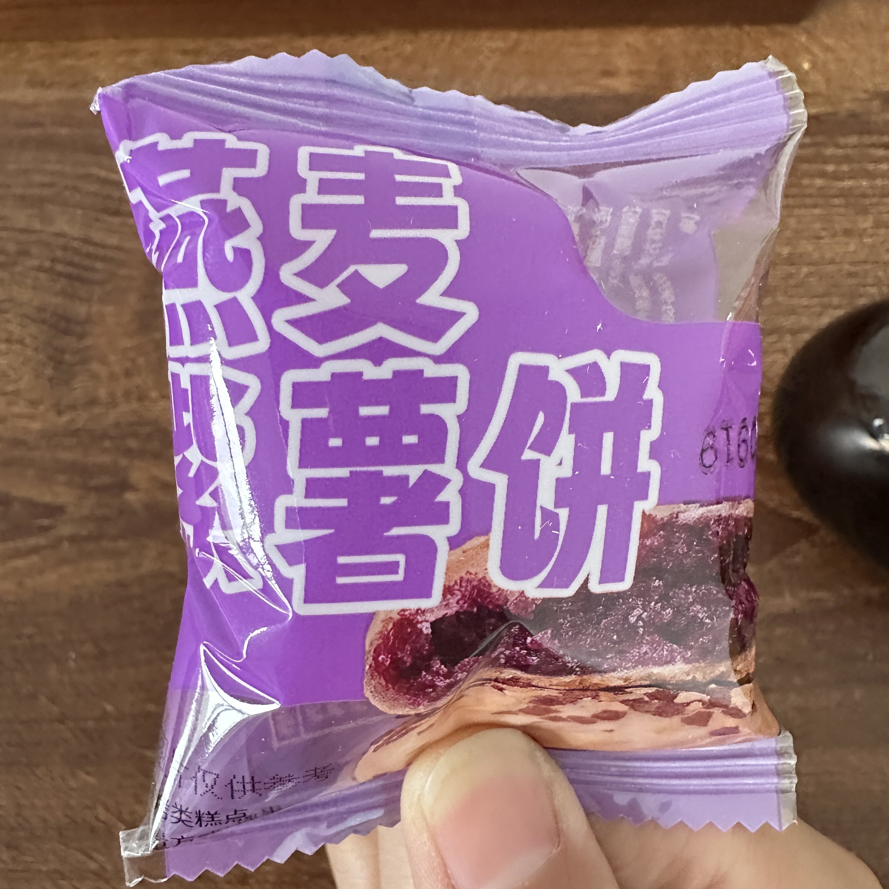 燕麦紫薯饼粗粮蛋糕早餐代餐