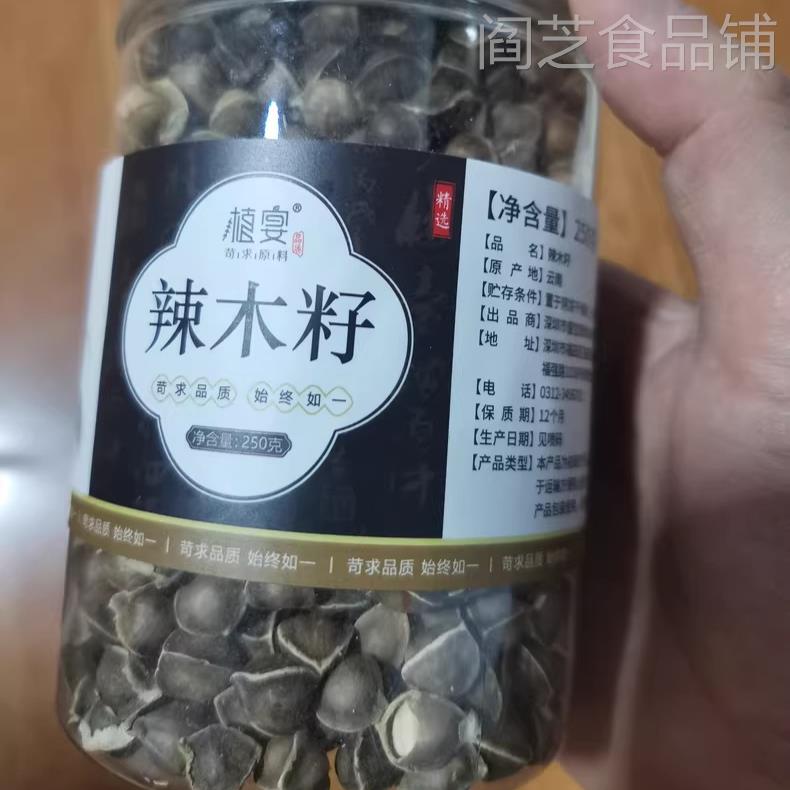 【优选】辣木籽官方旗舰店食用野生大辣木子果的功效与作用非印