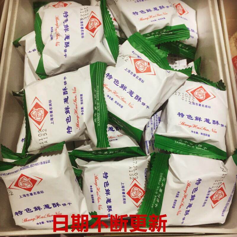 包邮上海三牛特色鲜葱酥饼干(酥性饼干)整箱5公斤休闲散称饼干