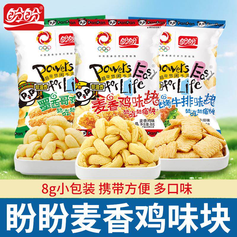 盼盼麦香鸡味块袋装膨化食品墨西哥鸡味卷解馋零食休闲食品小吃