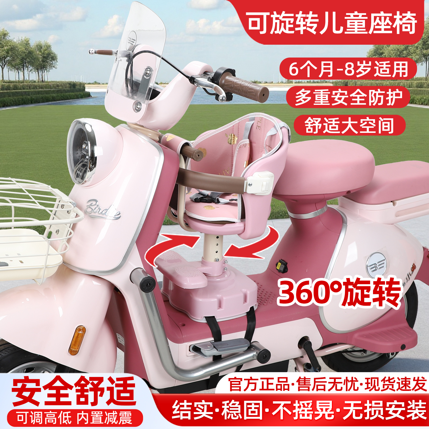 一键旋转一键拆装安全舒适