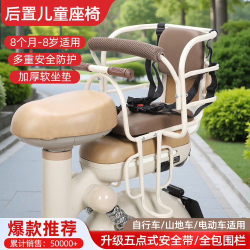 电动车儿童座椅后置自行车安全宝宝坐椅折叠单瓶车山地车小孩座架