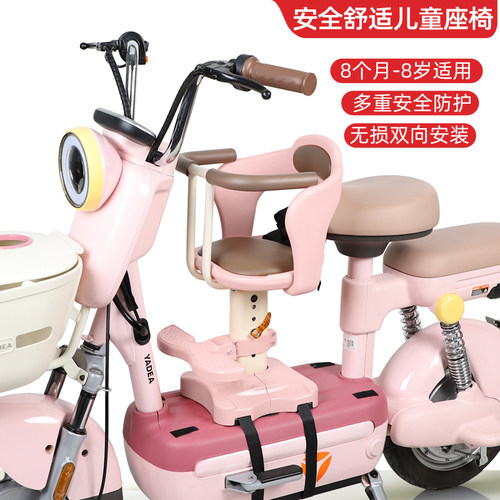 电动车儿童座椅前置适用雅迪爱玛摩托电瓶车小月龄宝宝婴儿坐凳子