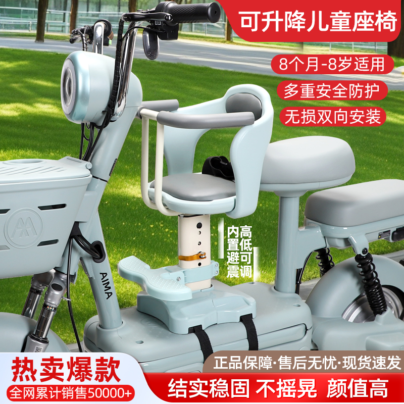电动车儿童座椅前置适用雅迪爱玛台铃电瓶车载娃神器宝宝婴儿坐凳