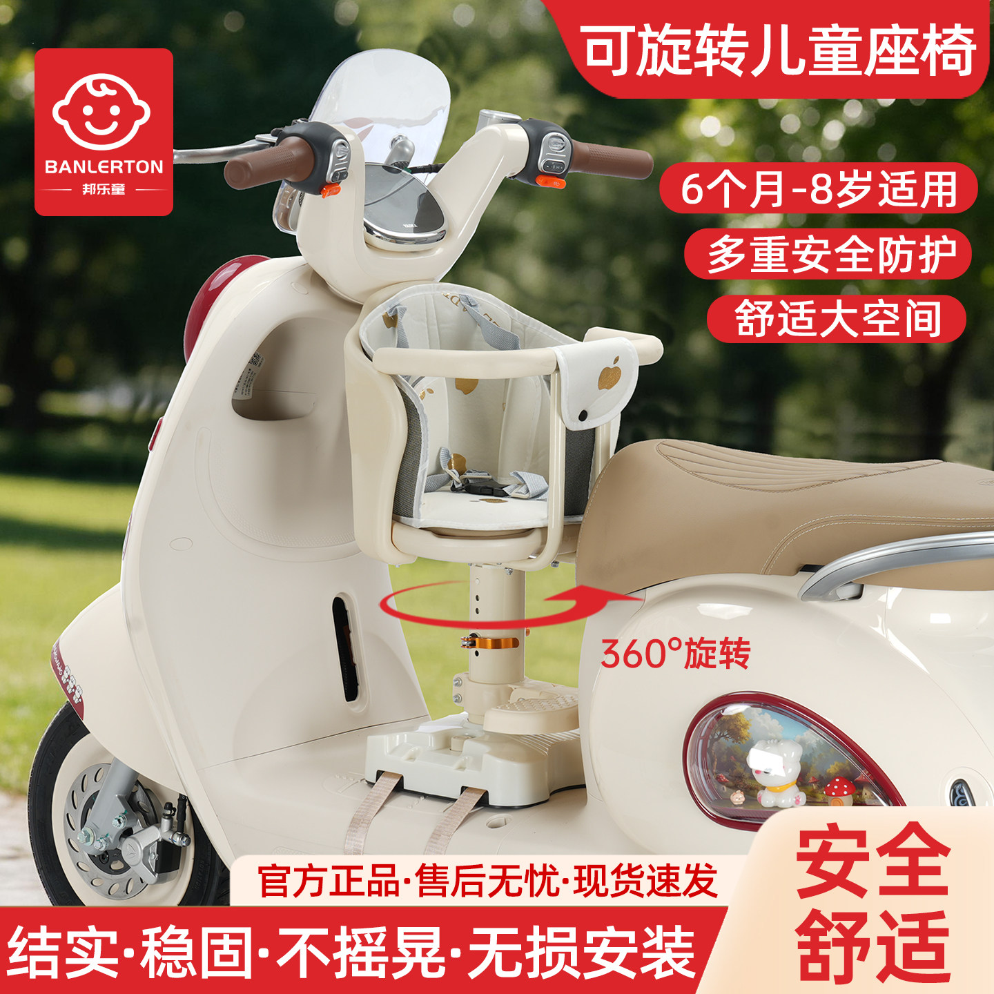 电动车儿童座椅前置可旋转适用雅迪爱玛台铃九号小鸟电瓶车宝宝坐