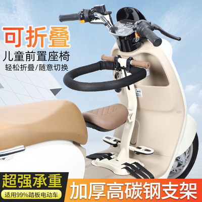 电动车儿童座椅前置适用雅迪爱玛比德文踏板摩托车可折叠大童凳子