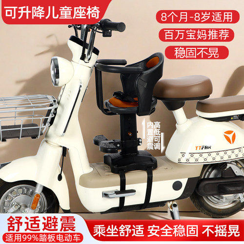 电动车儿童座椅前置适用雅迪爱玛小鸟绿源比德文九号电瓶车宝宝坐