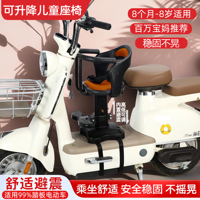 电动车儿童座椅前置适用雅迪爱玛小鸟新日蕾台铃九号电瓶车宝宝坐
