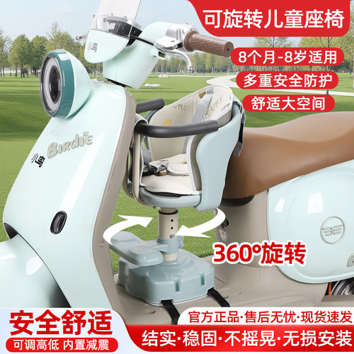 电动车儿童座椅前置可旋转适用雅迪爱玛小鸟电瓶车小月龄宝宝坐凳